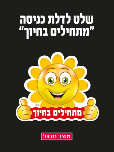 יצירות